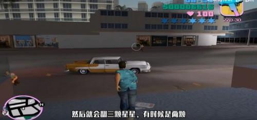 侠盗飞车中文版