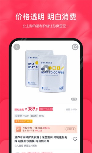 柒三优惠券