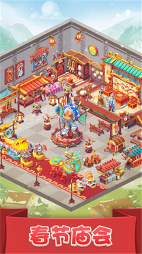 宾果消消消新春版