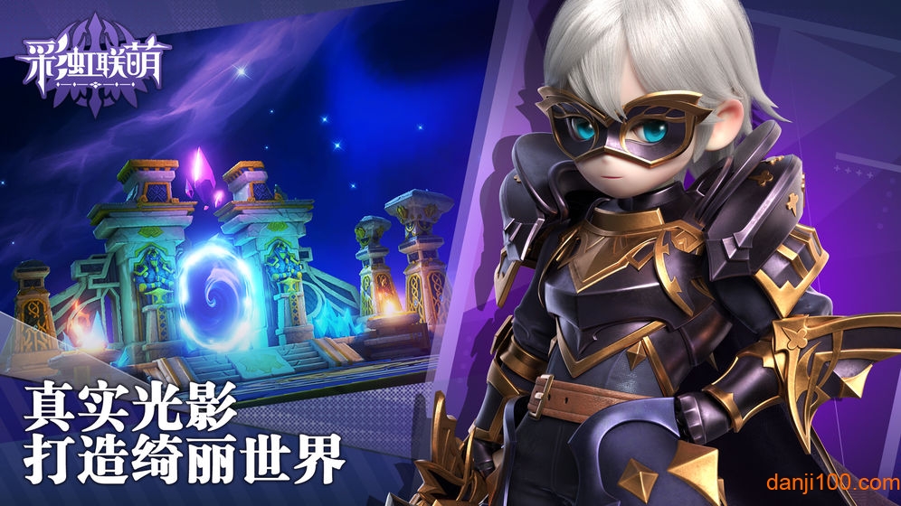 彩虹联萌最新测试服