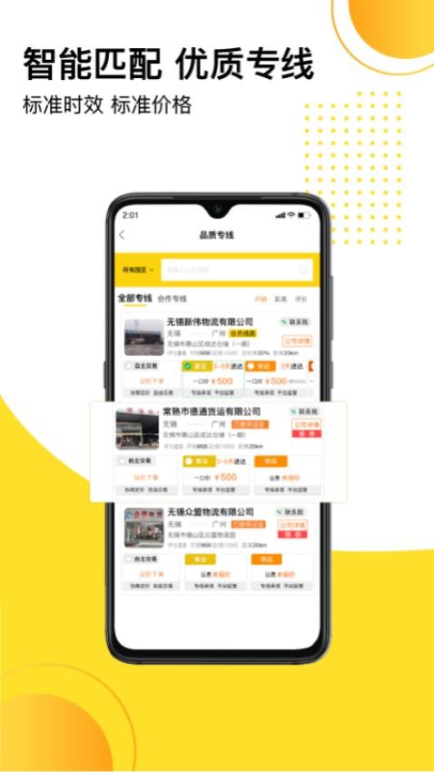 发货帮