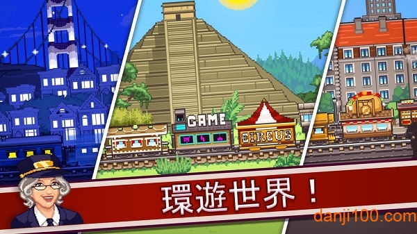 小小铁路火车全解锁版