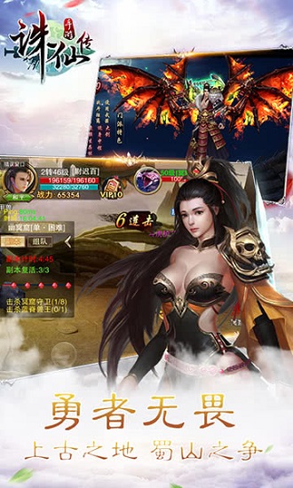 诛仙传单机游戏