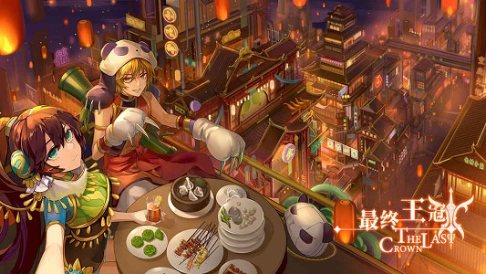 最终王冠taptap客户端