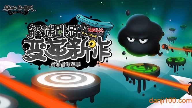 永不言弃黑洞雷霆手游