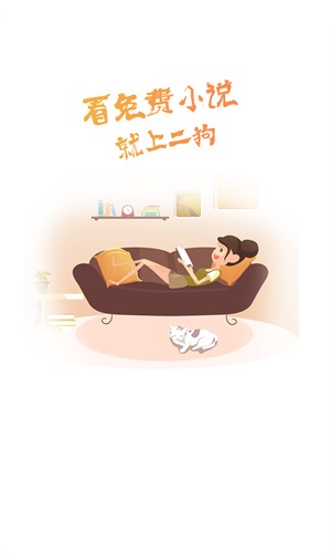 二狗小说