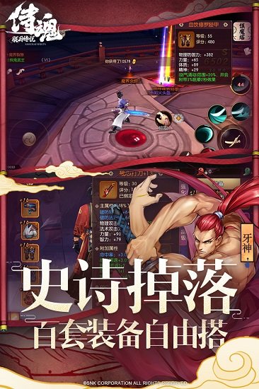 侍魂胧月传说日服手游