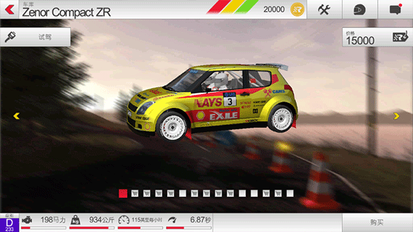 拉什拉力赛3(Rush Rally 3)