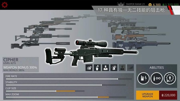 杀手狙击游戏手机版
