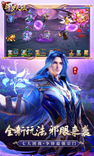 新斗罗大陆果盘游戏