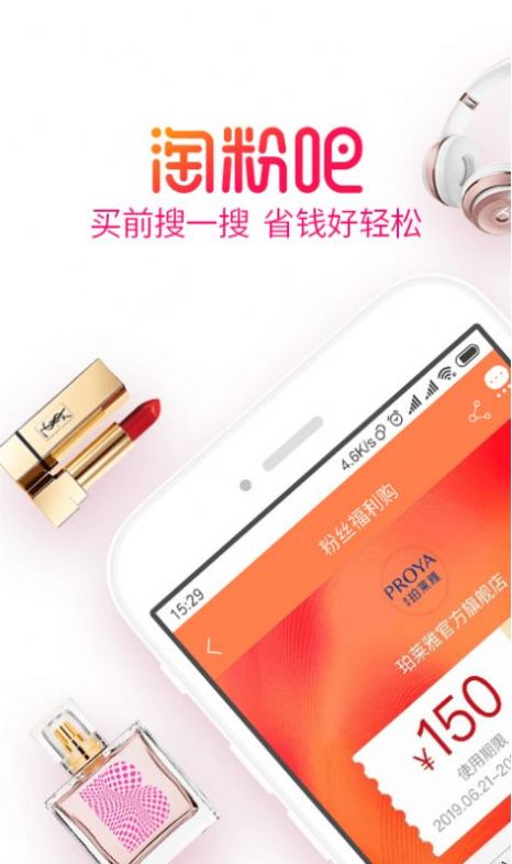 淘粉吧最新版
