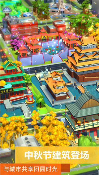 模拟城市我是巿长(SimCity)