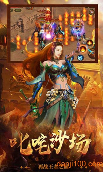 热血传说之复古区