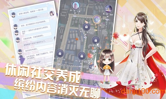 爱情公寓破解版