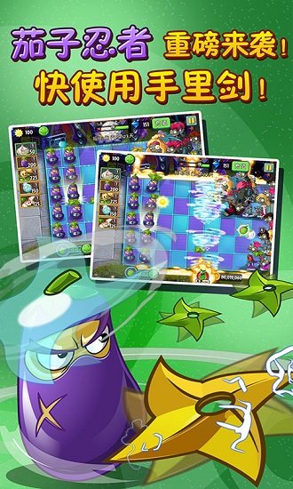 植物全明星无限钻石版