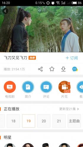 土豆播放器