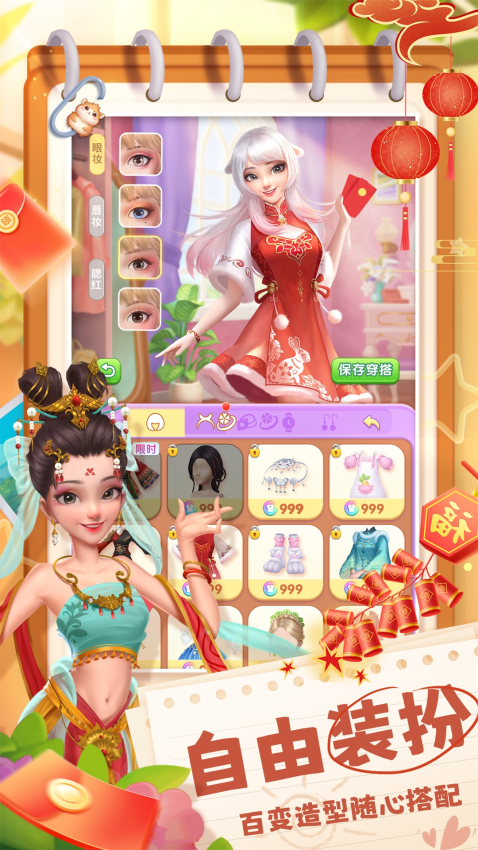 餐厅养成记最新版本