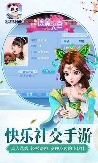 神武3腾讯官方版