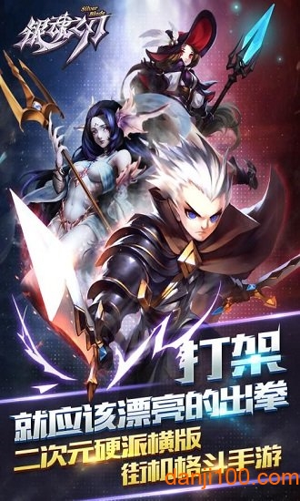 银魂之刃无限内购版