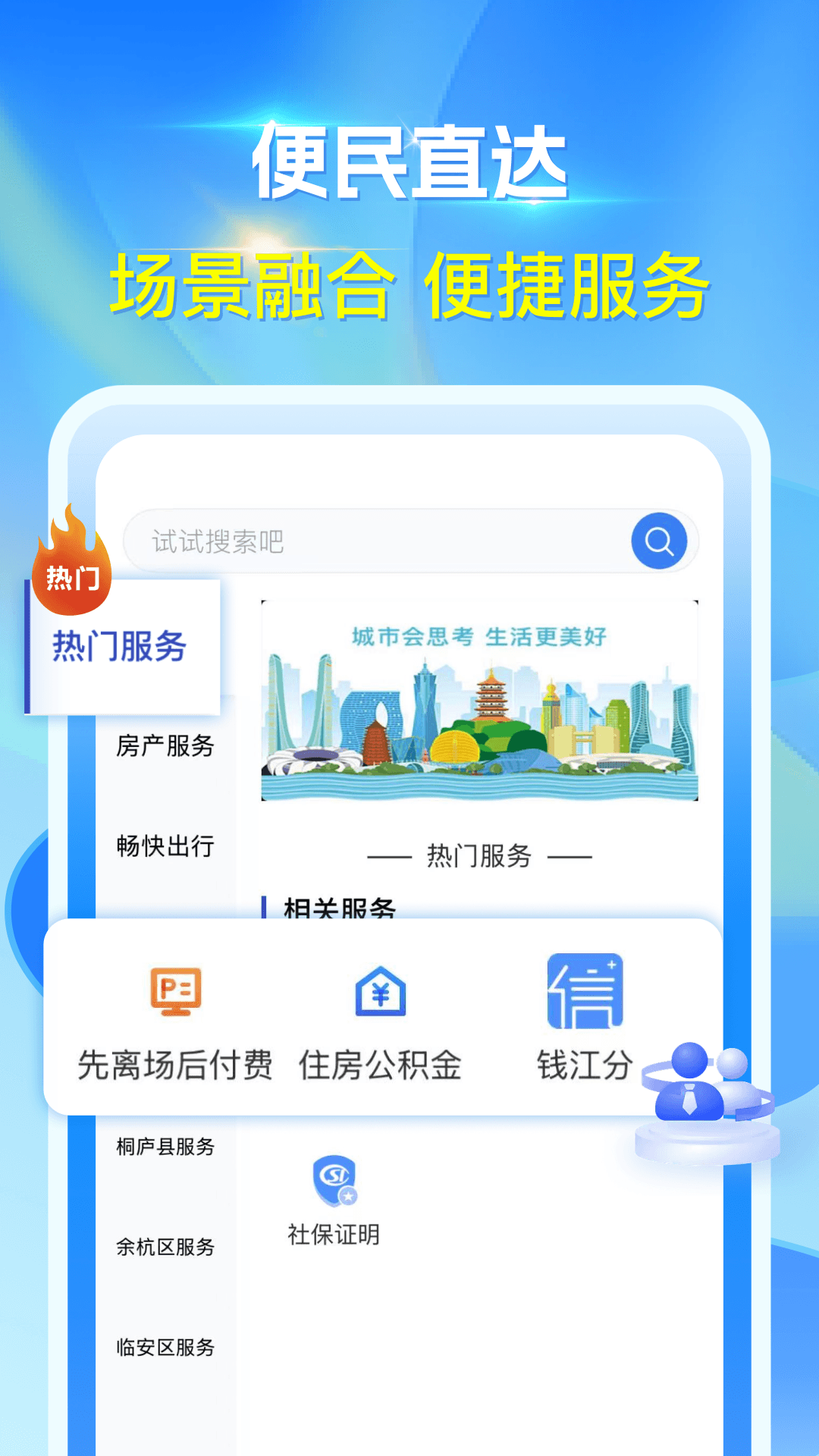 亲清在线