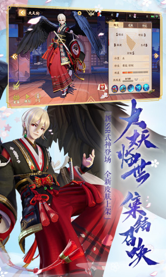 决战平安京靠谱助手版