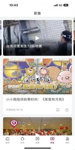 联合早报南略网