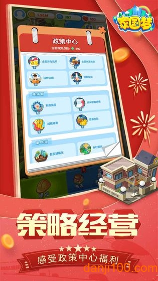 家国梦taptap版