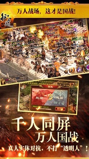 征途三国版下载