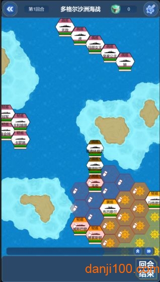 北洋海战棋无限金币版
