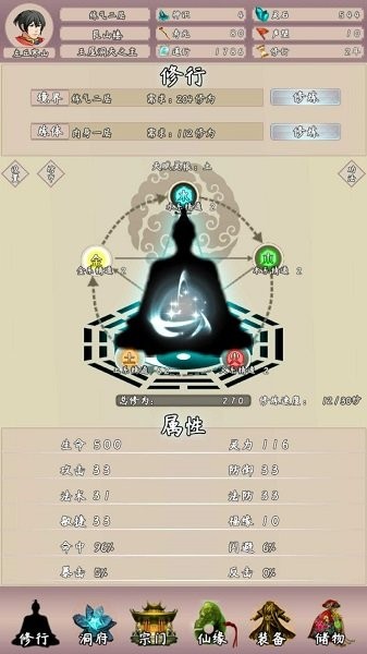 问道仙途2手游