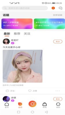 彩蝶直播官网版