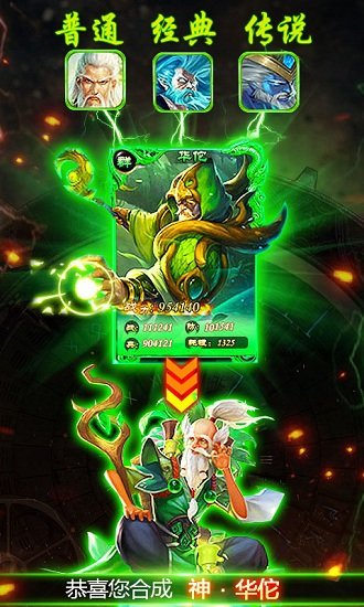 毒王华佗传安卓版 毒王华佗传下载