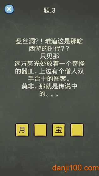 还有这种操作4游戏