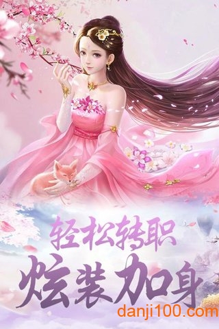 刀剑神魔录九游游戏