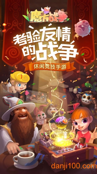 魔方战争测试服