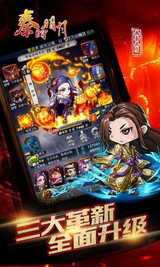 秦时明月当乐版