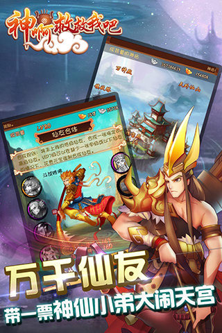 神啊救救我吧官方