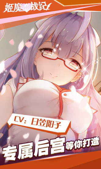姬魔恋战纪bilibili版