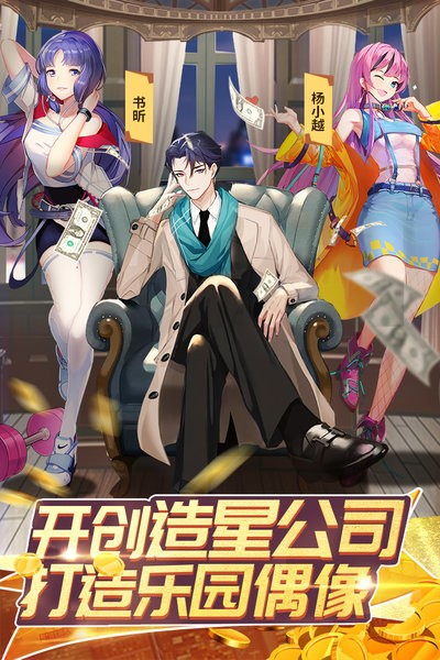 全民接快递手游