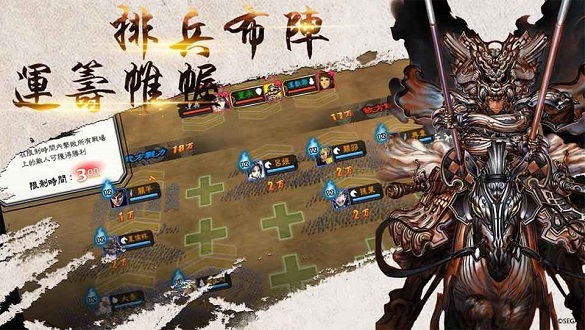 三国志大战单机手机版