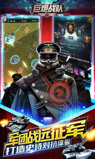 巨炮战队雷尚版