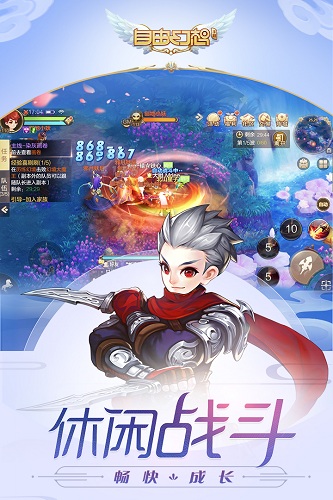 自由幻想游戏
