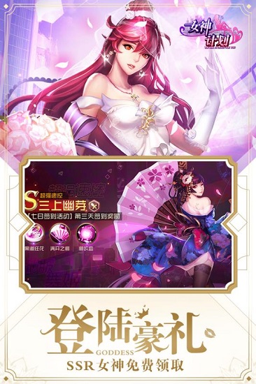 女神危机安卓版下载