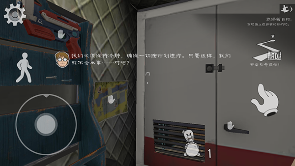 恐怖冰淇淋82.0版本(Ice Scream 8)