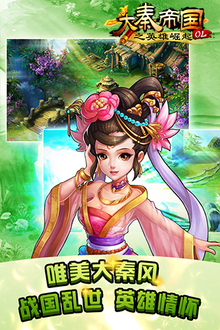 大秦帝国bt公益私服