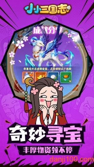 小小三国志小米手机版