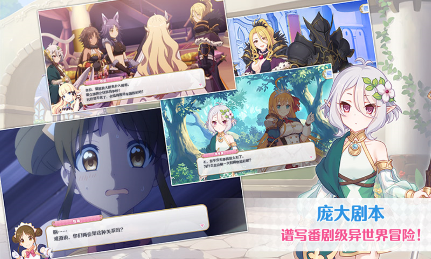 公主连结redive官服