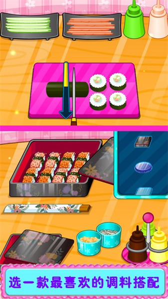 寿司制作商店手游