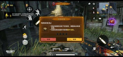 使命召唤台服手游