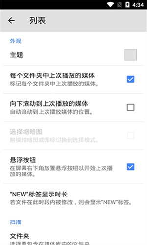 MXplayer播放器